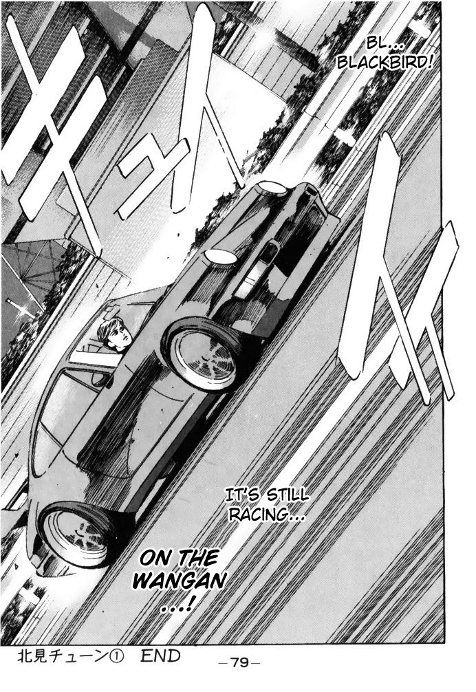 Wangan Midnight Chapter 60 17